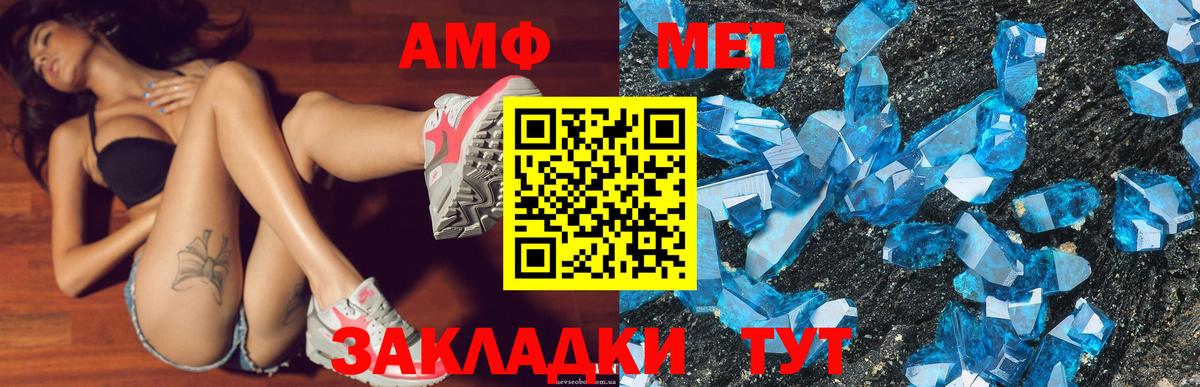 Amphetamine VHQ Чита