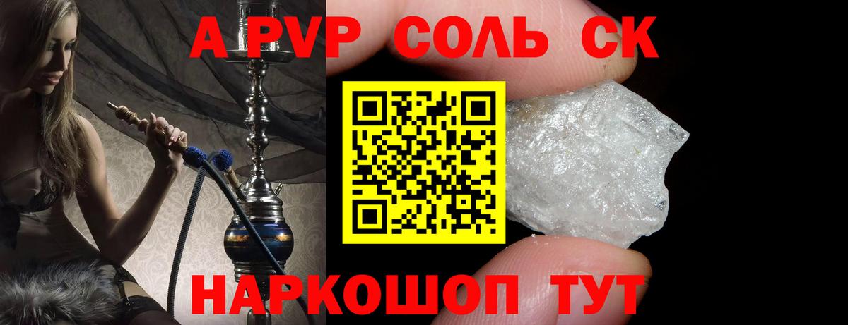 Alpha-PVP мука Чита