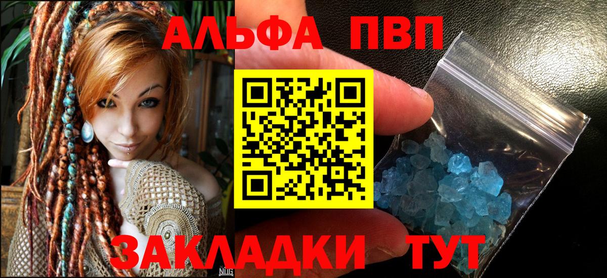 Alpha-PVP  Вход с VPN  Чита  Альфа ПВП крисы CK  A PVP VHQ 