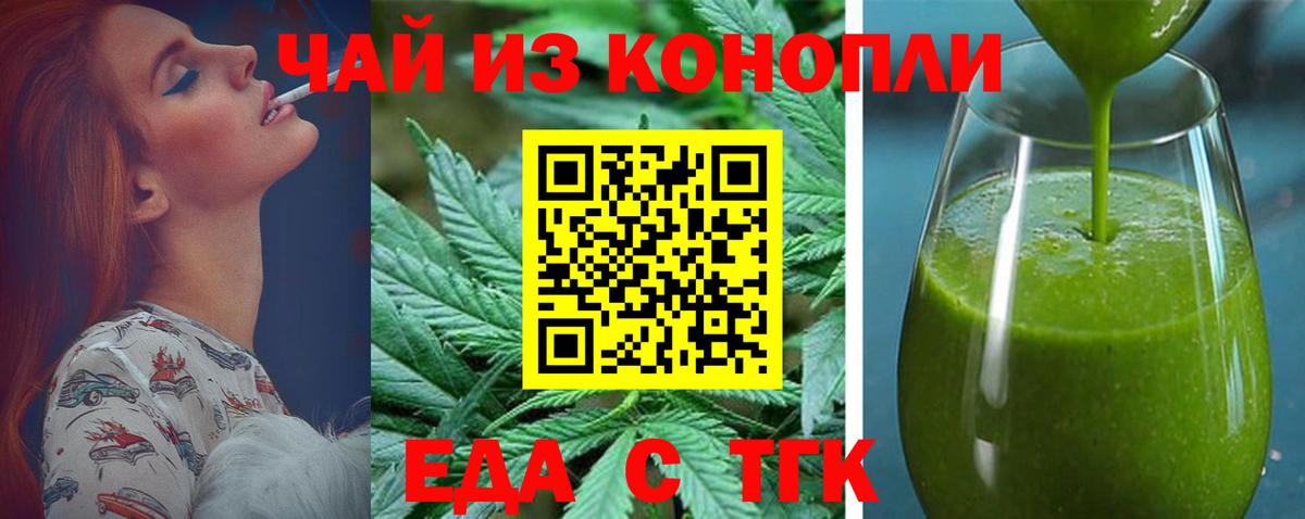 Чита  Cannafood марихуана  Вход с VPN 
