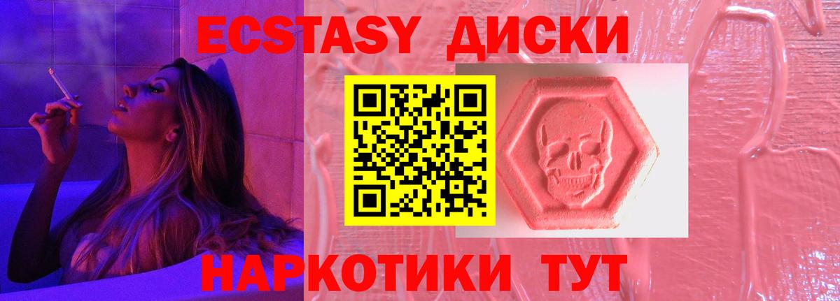 ЭКСТАЗИ VHQ Чита