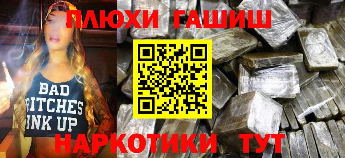 ГАШИШ  Гашиш Изолятор  ГАШИШ гарик  Вход с VPN  Чита 