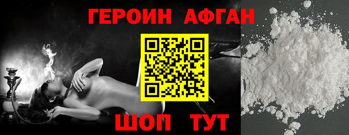 Чита  ГЕРОИН герыч  Вход с VPN 