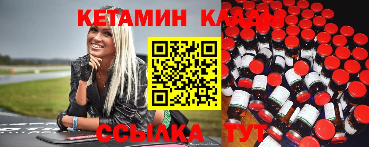 Чита  Кетамин VHQ  КЕТАМИН ketamine  Вход с VPN 