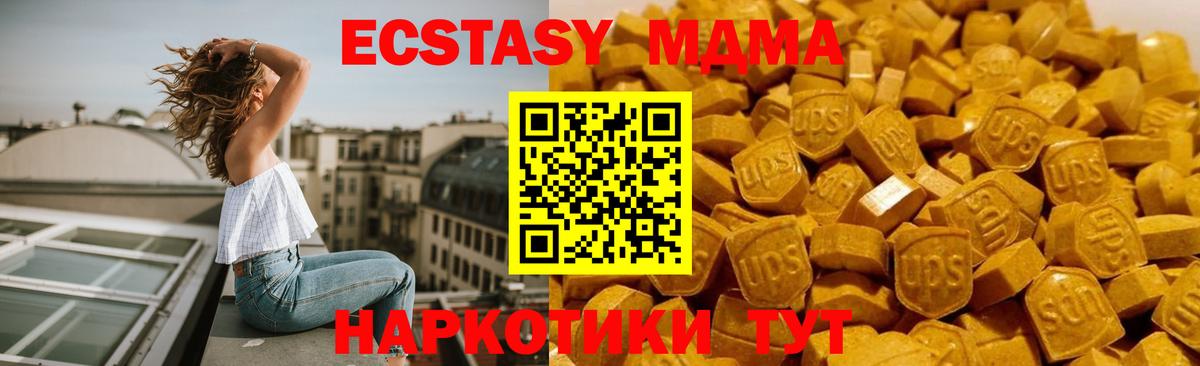 Чита  МДМА VHQ  Вход с VPN  МДМА  МДМА Molly 