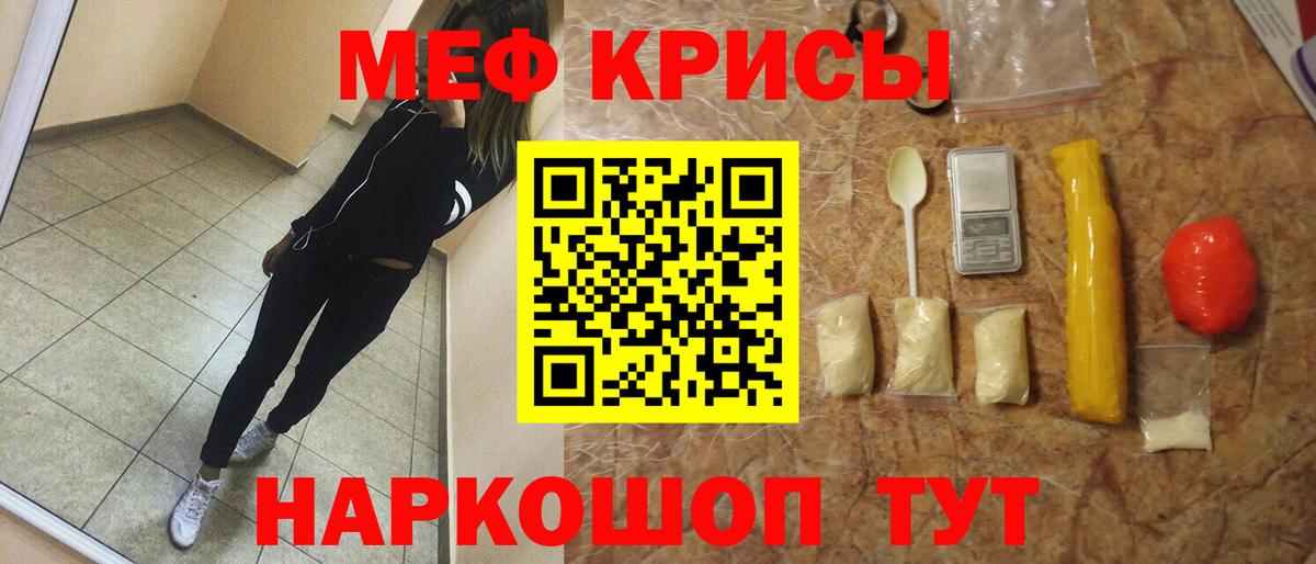 Чита  МЕФ VHQ  где продают   Вход с VPN  Мефедрон mephedrone 