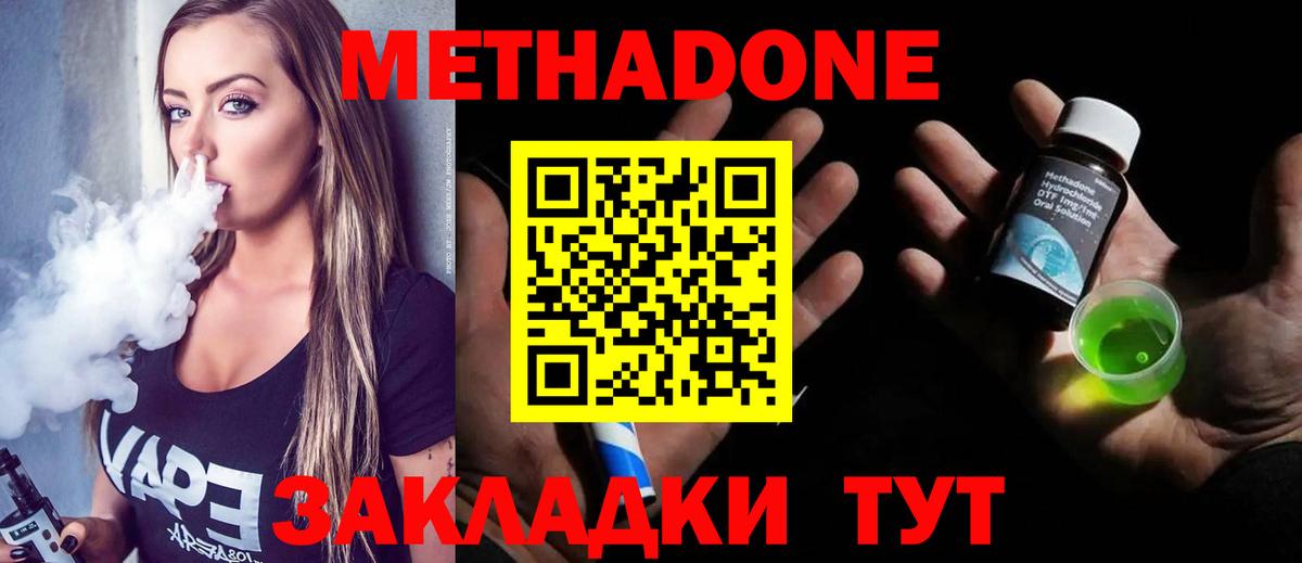 Чита  МЕТАДОН methadone  KRAKEN вход  Вход с VPN 
