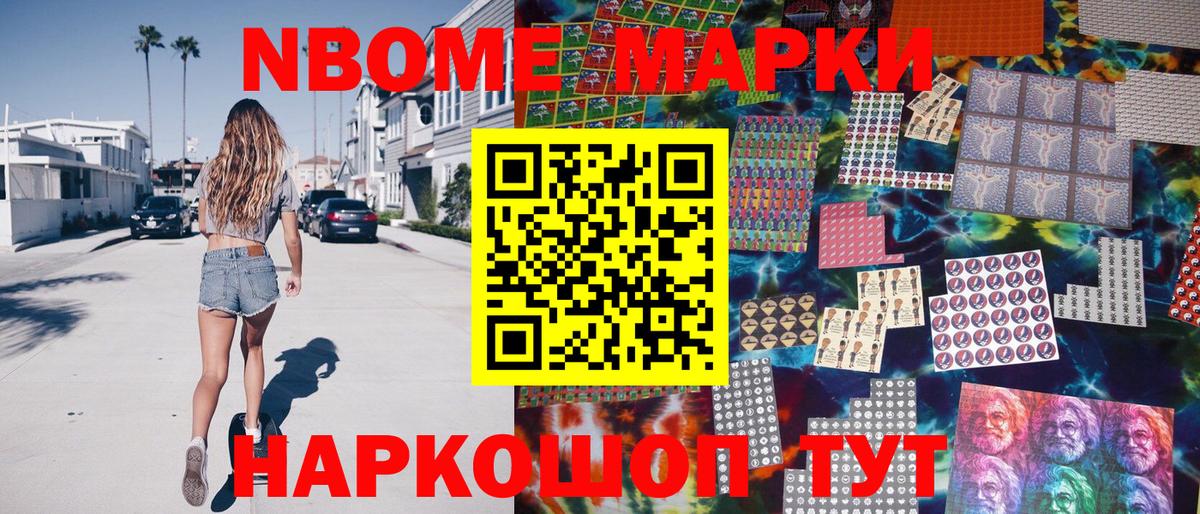 Наркотические марки 1,8мг Чита