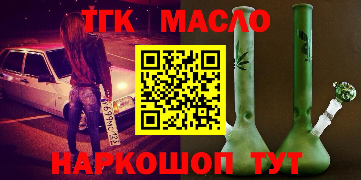Дистиллят ТГК гашишное масло Чита