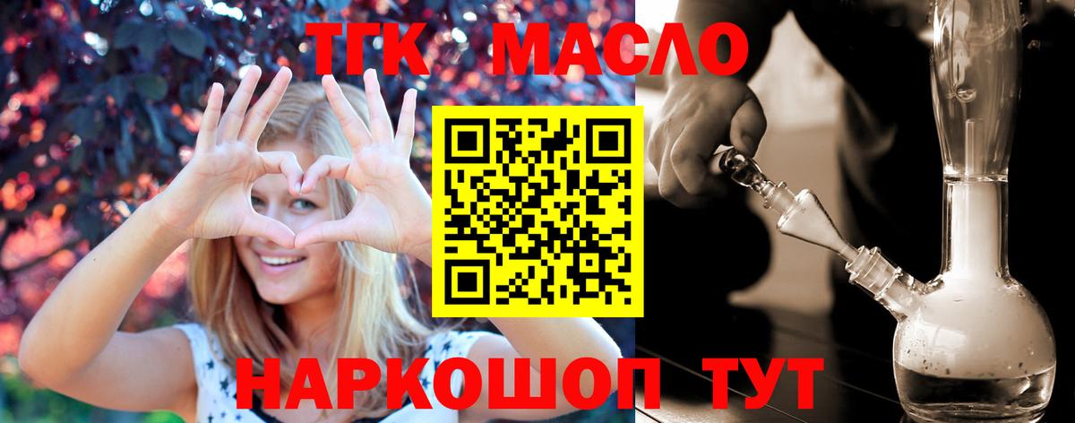 Дистиллят ТГК вейп с тгк  Вход с VPN  ТГК концентрат  Чита 