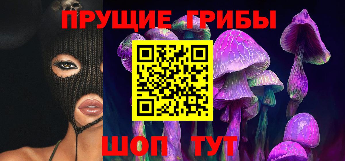 Галлюциногенные грибы мухоморы Чита